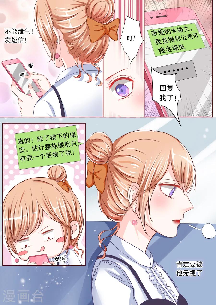 第39话 幸运日5