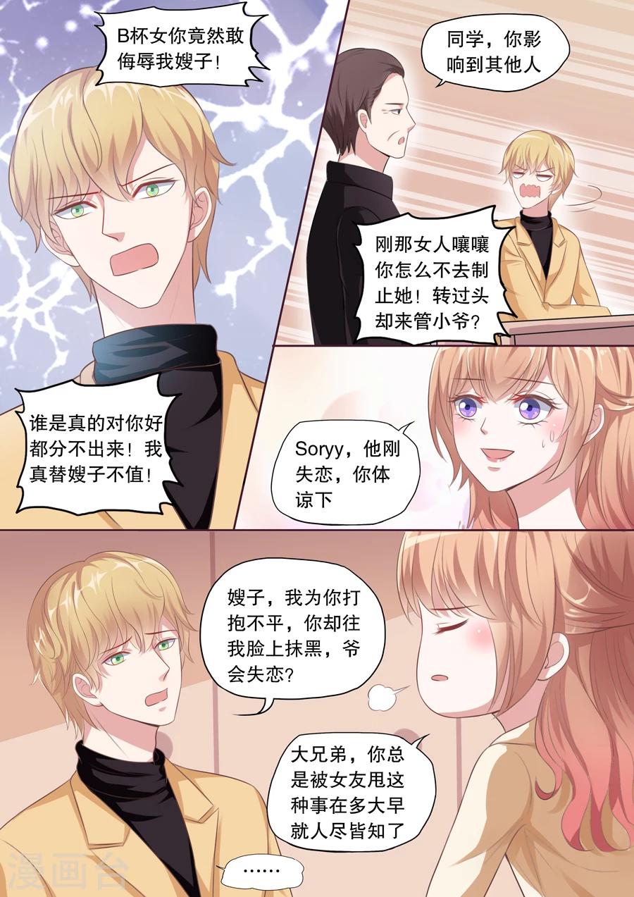第126话 污蔑4