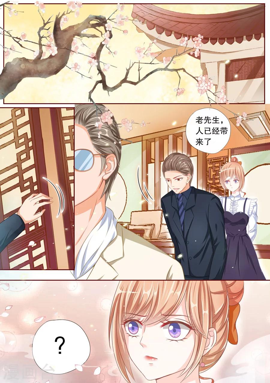 第41话 被绑架了？！5
