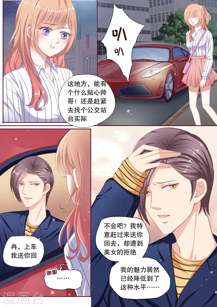 第95话 听说你们分手了5