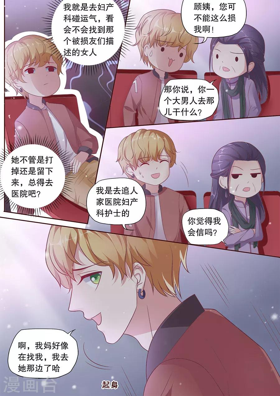 第185话 我们的歌8