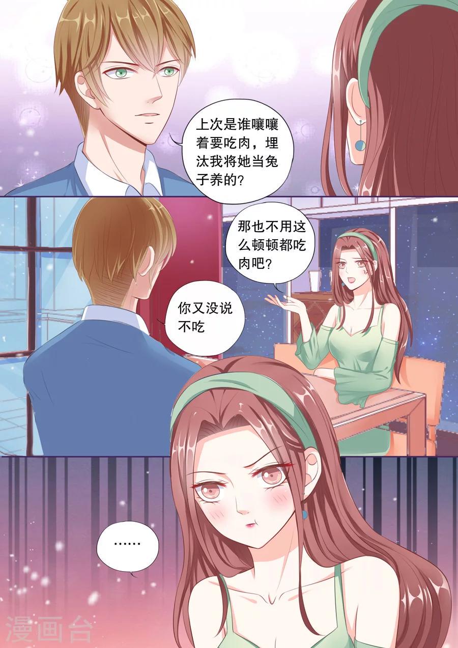 第60话 不冷战了好么7