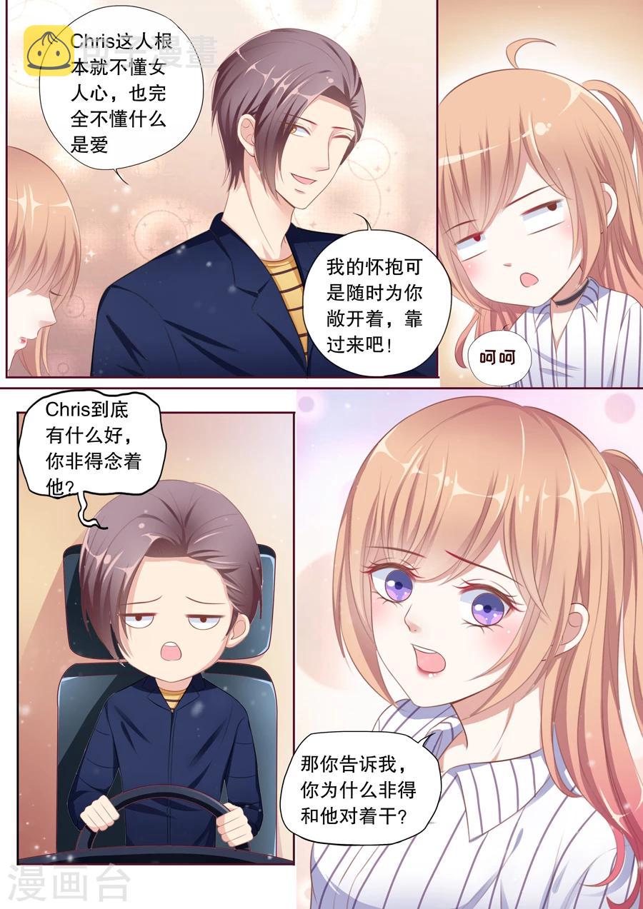 第95话 听说你们分手了7