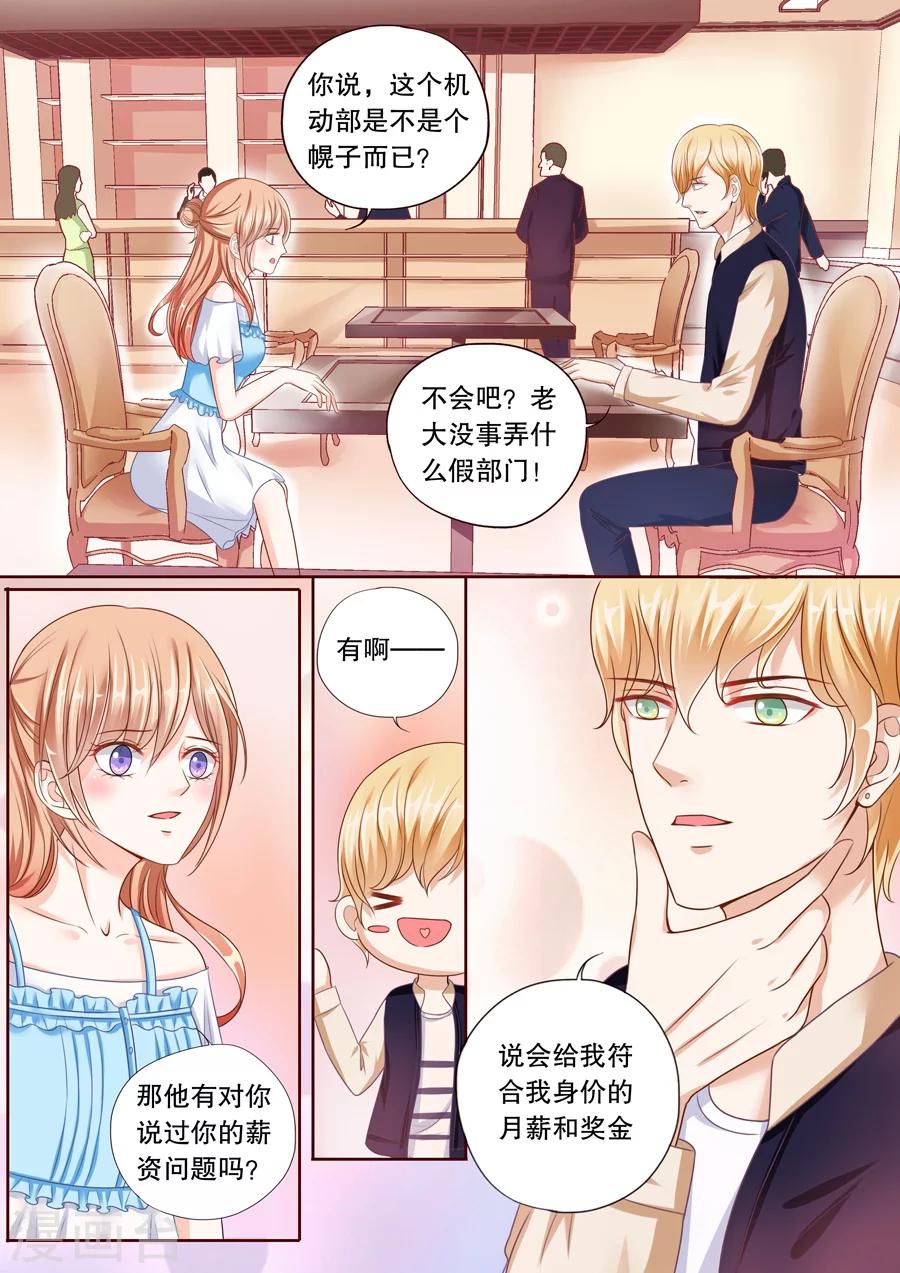 第37话 帮我黑他电脑2