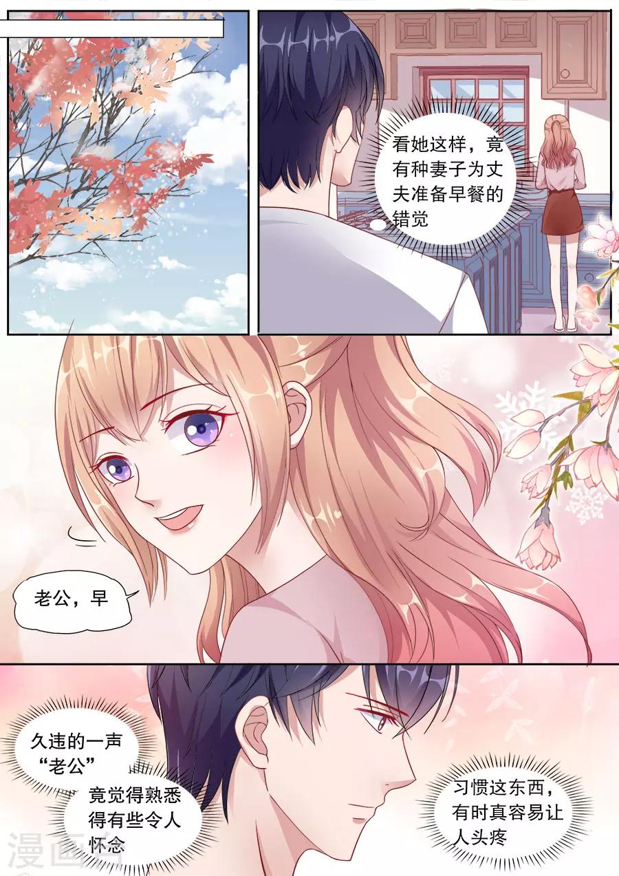 第149话 未来准妈咪1