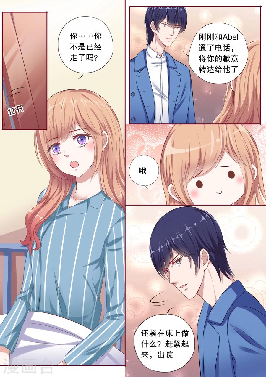 第108话 怕被我吃了？2