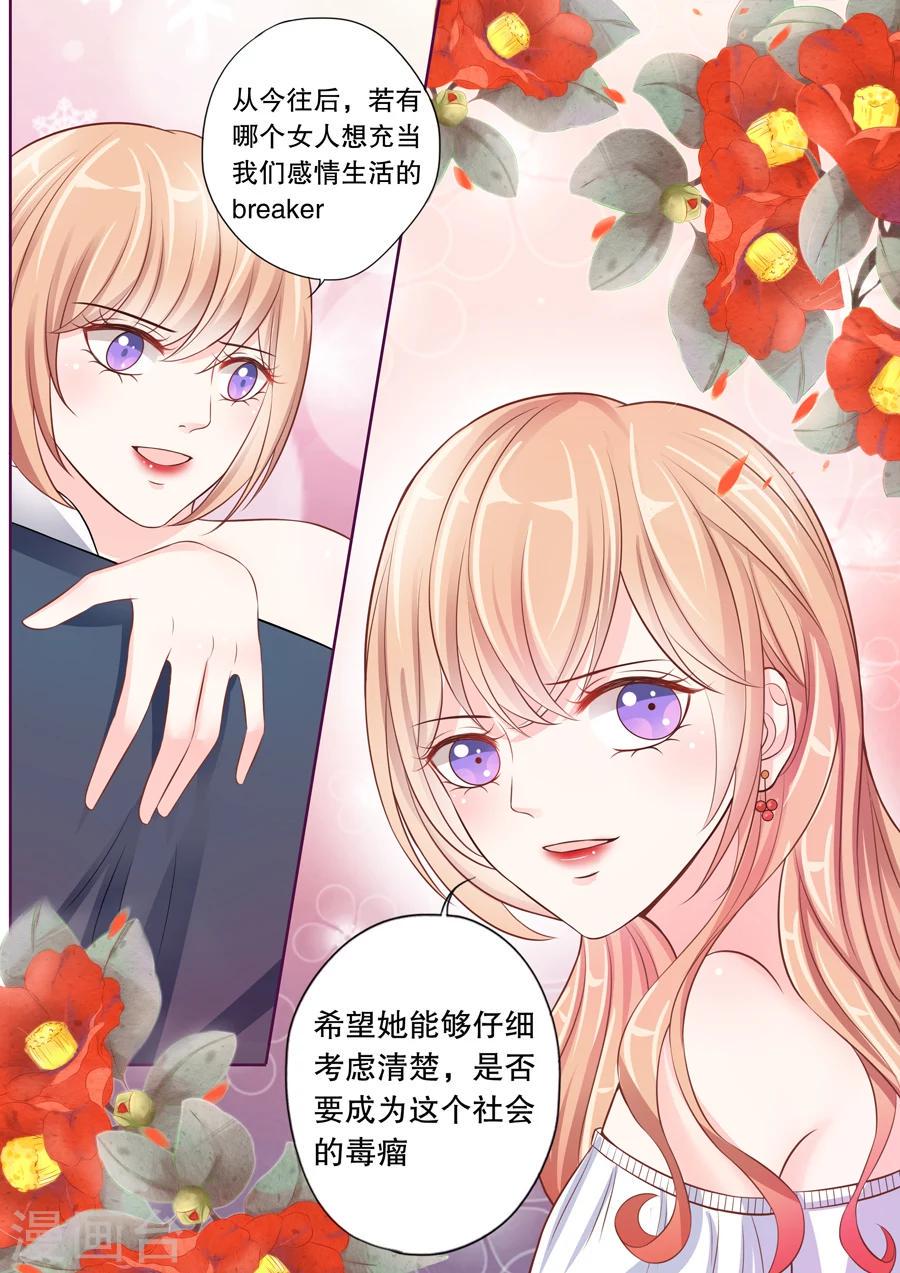 第19话 我是他的未婚妻9