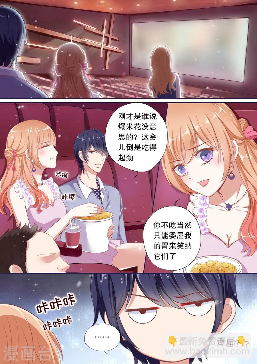 第74话 初吻5