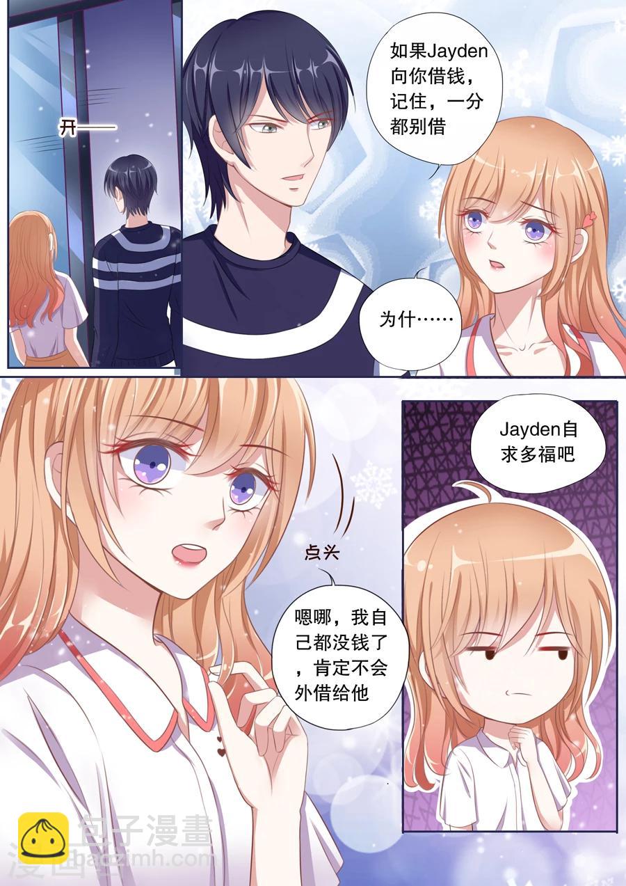 第78话 生日礼物3