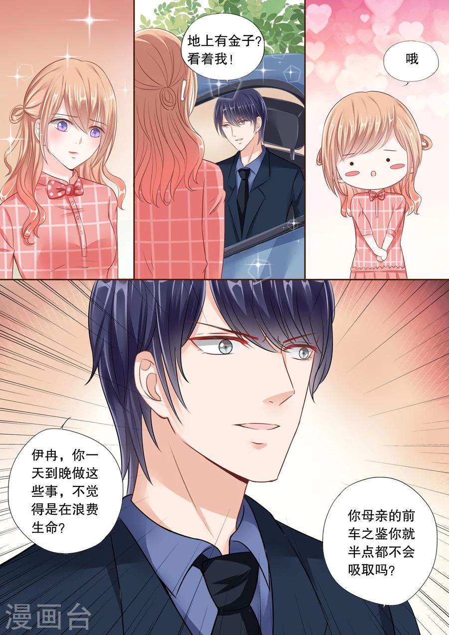 第33话 旖旎的夜2