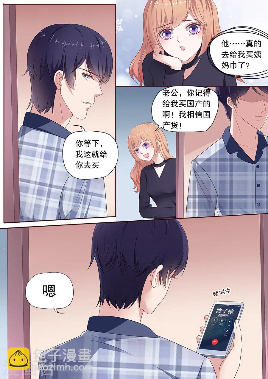 第165话 化解冷战7