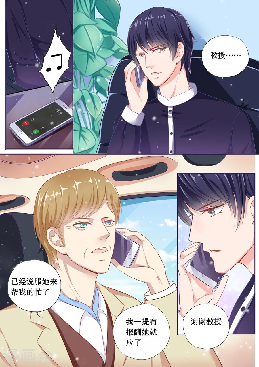 第69话 她有了谁的记忆？2