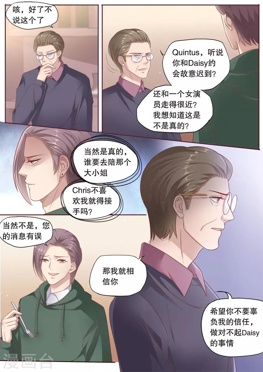 第177话 不会撤诉4
