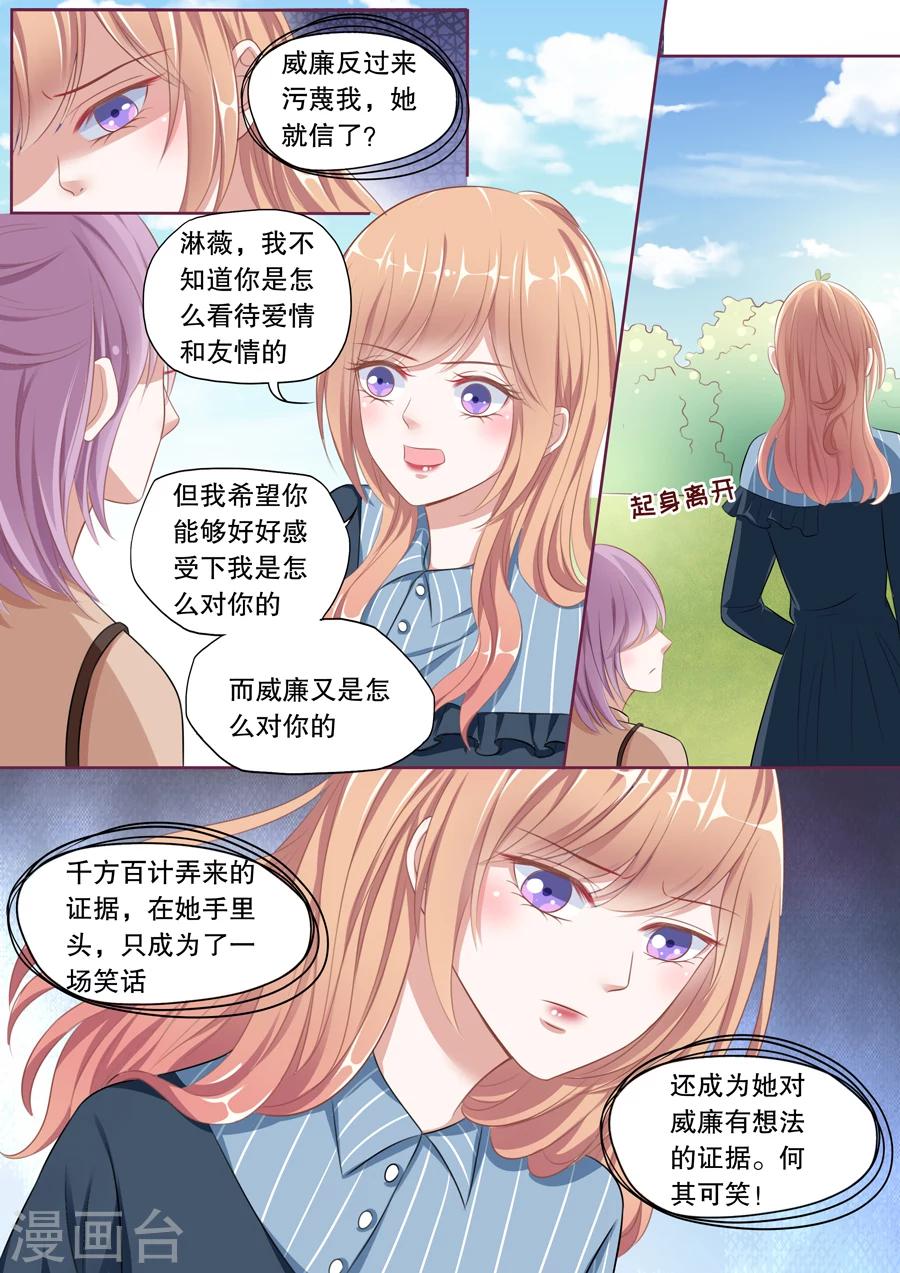 第103话 污蔑8