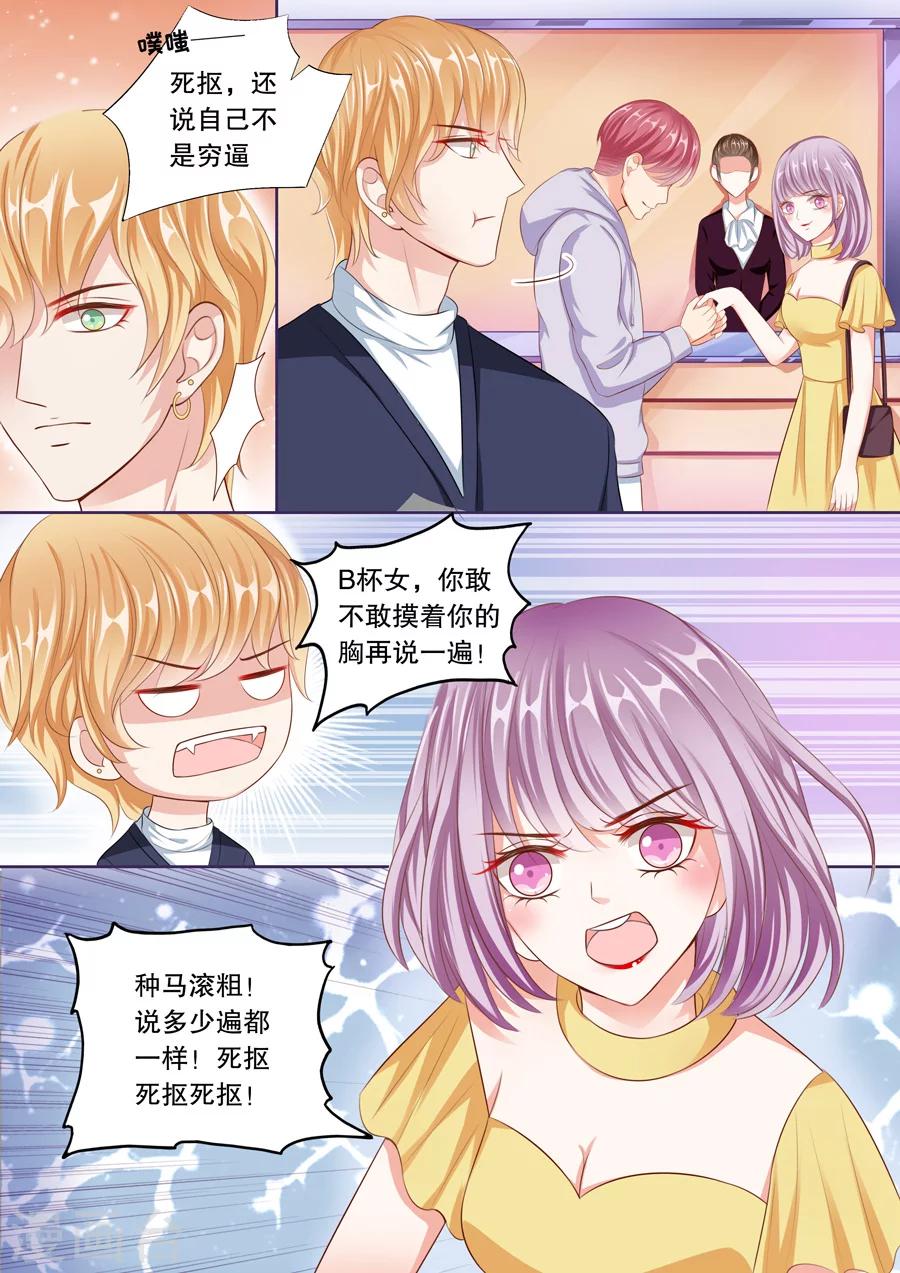 第55话 敢说我被甩？4