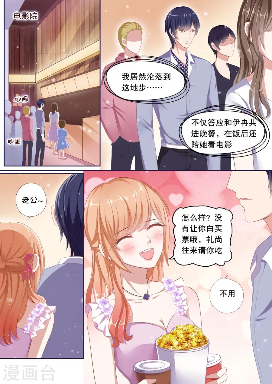 第73话 第一次约会8