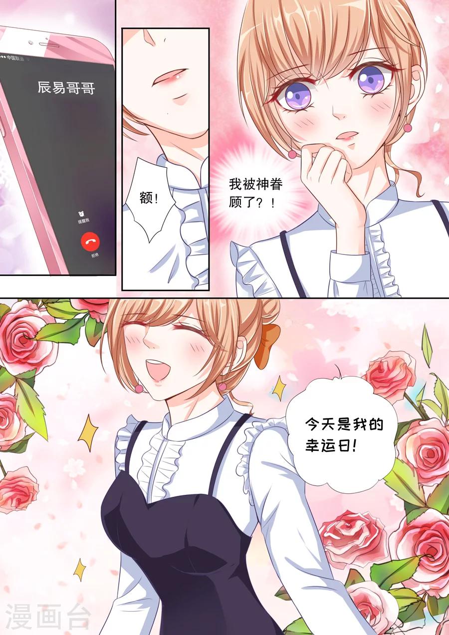 第39话 幸运日6
