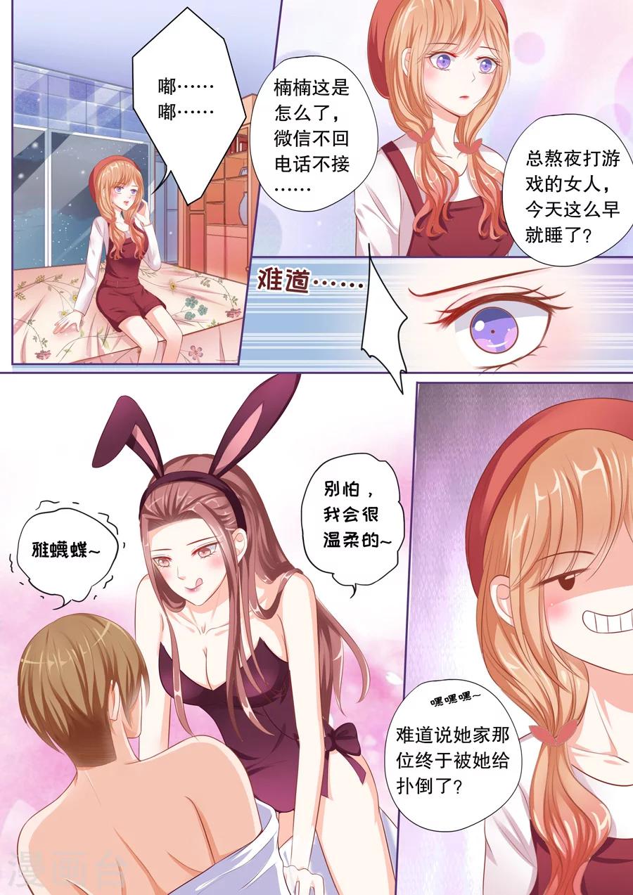 第64话 兄弟妻不客气4