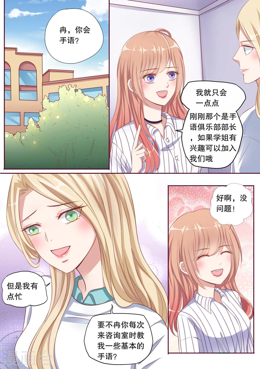 第94话 参加公益微电影7