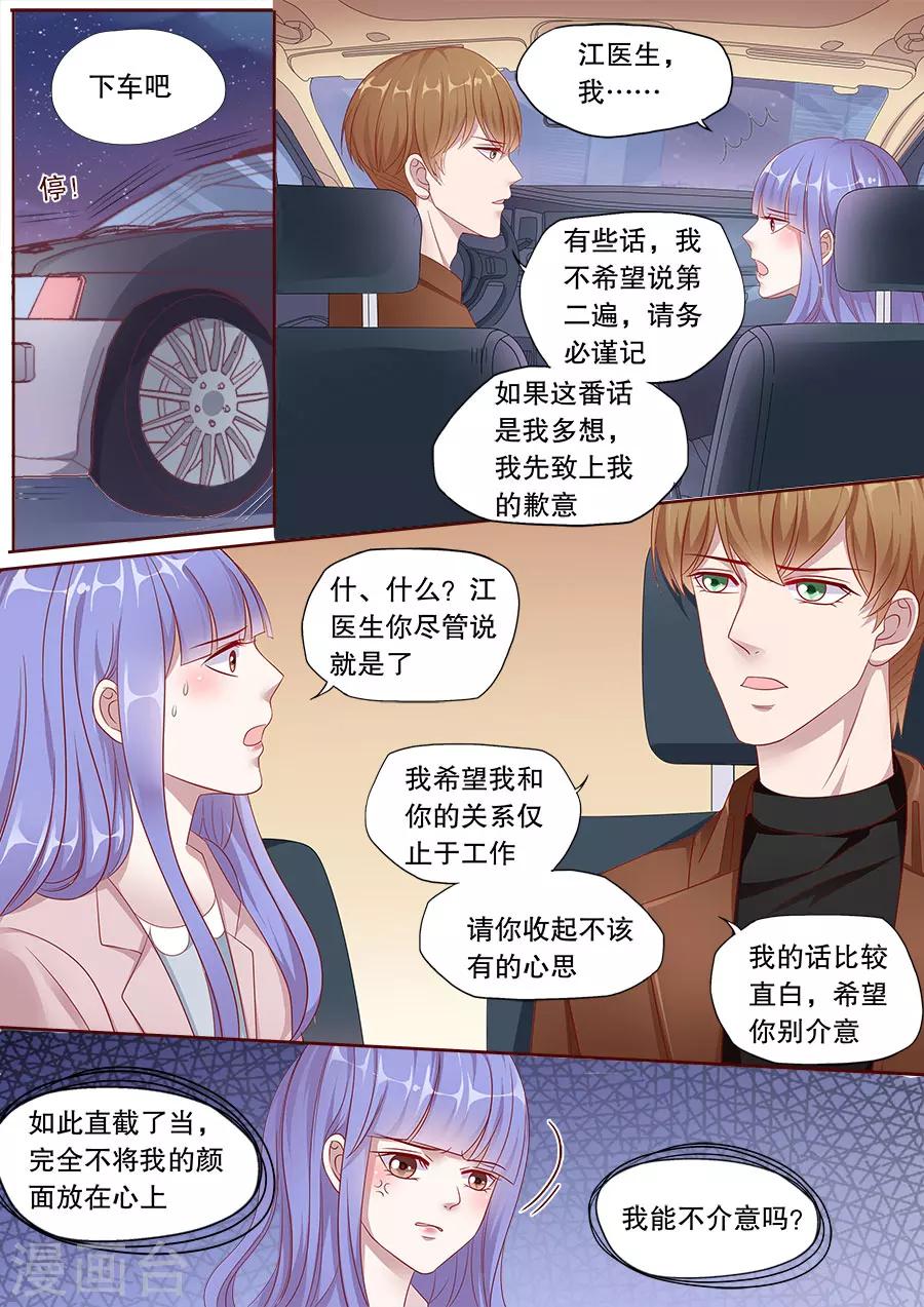 第154话 挑明关系5