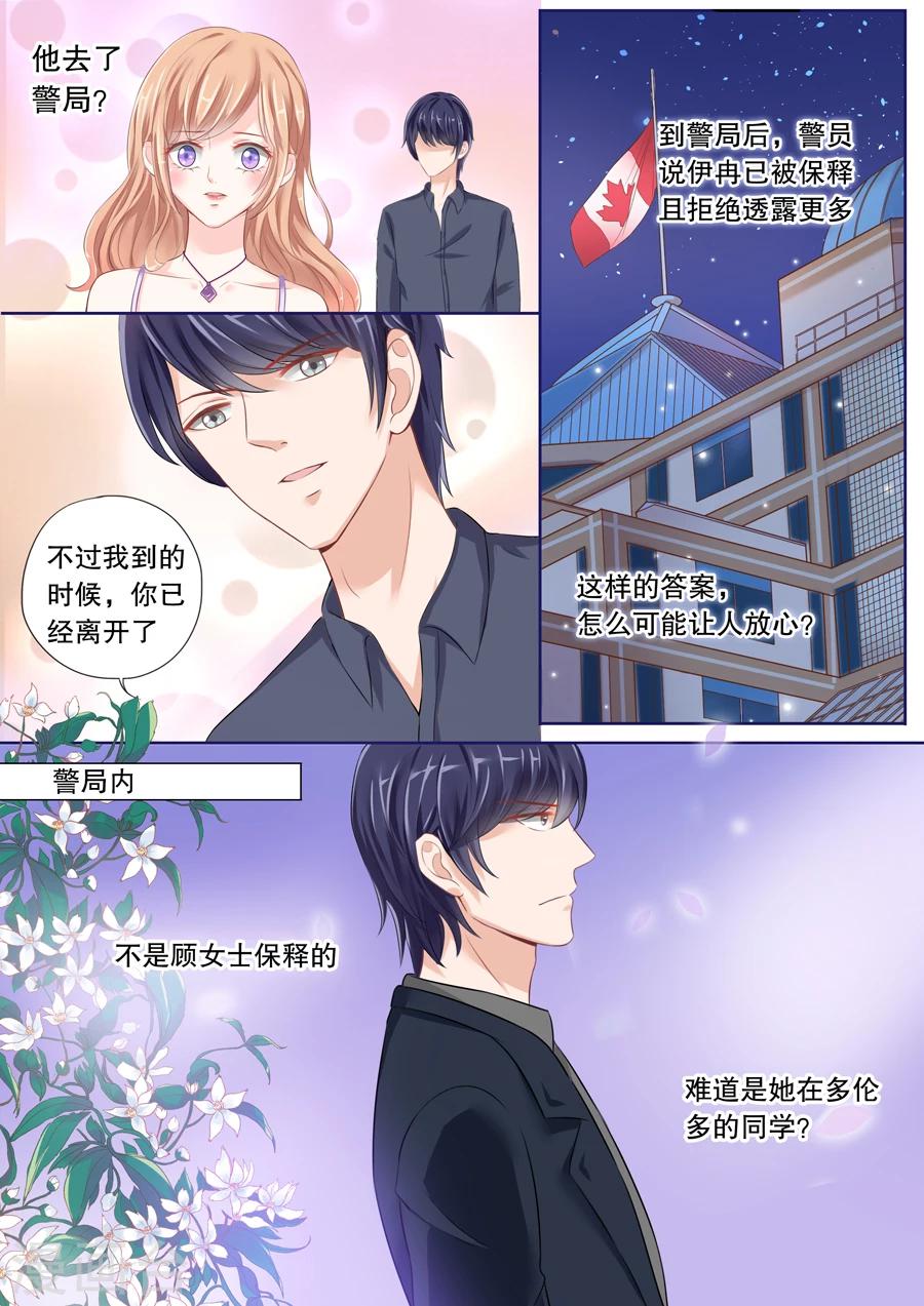 第29话 我要给你生猴子！2