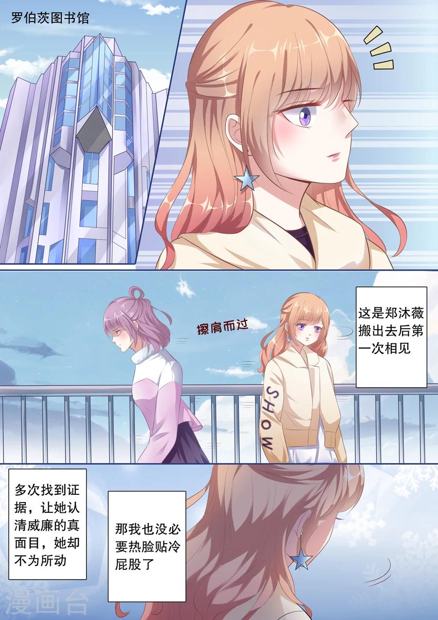 第124话 顾总变了5