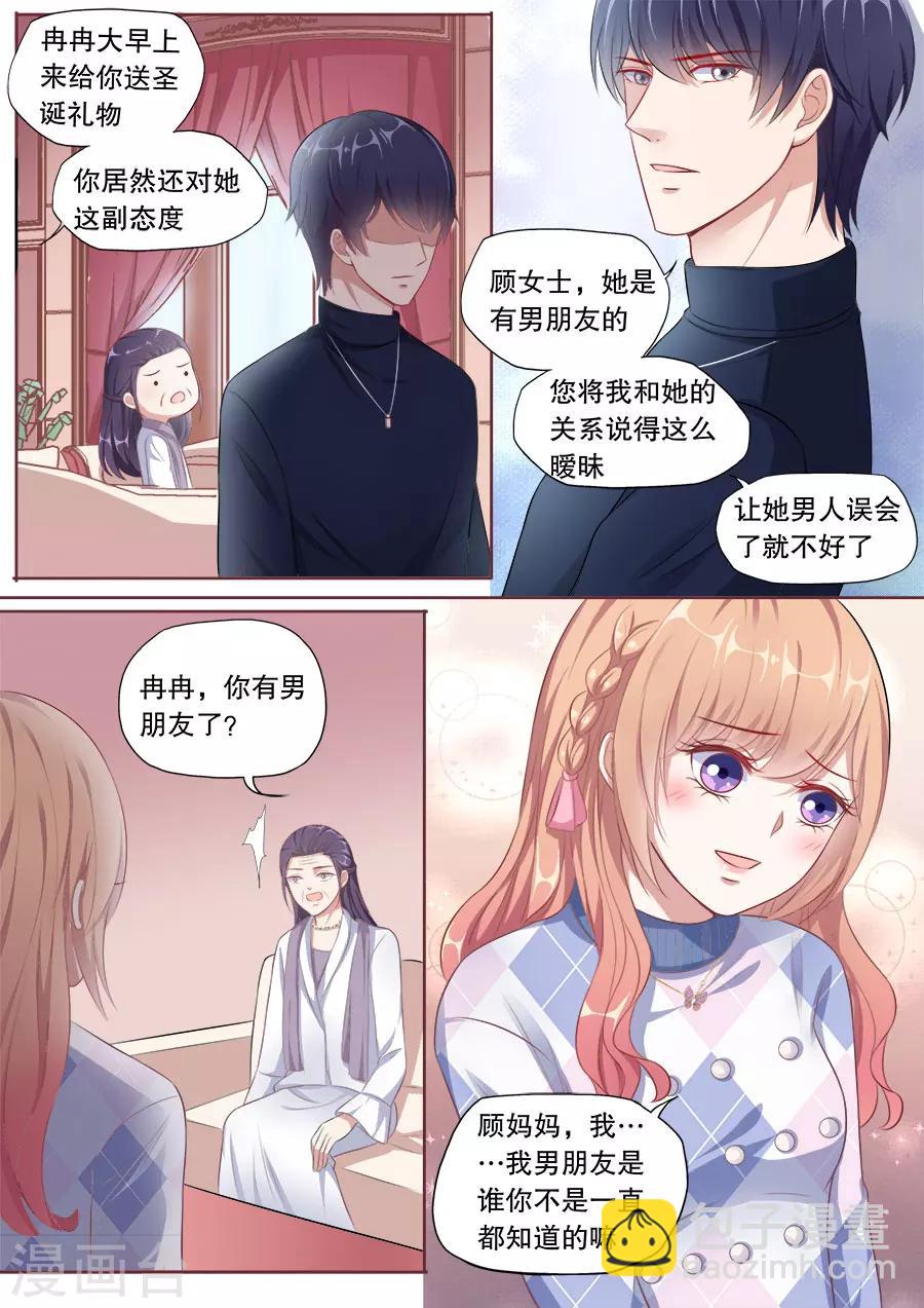 第144话 女朋友专利1
