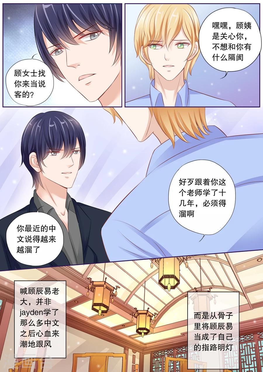 第24话 可疑，太可疑了！4