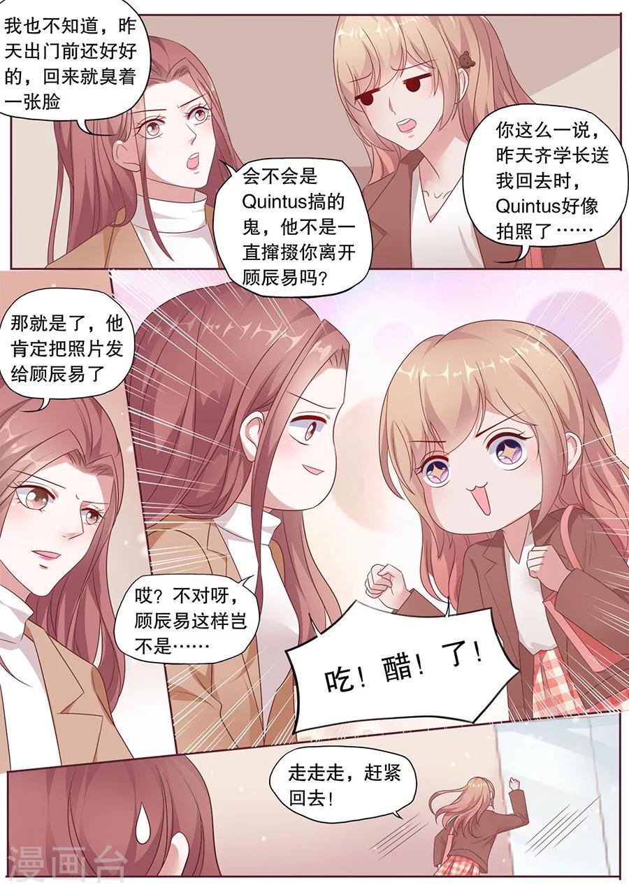 第190话 道歉1