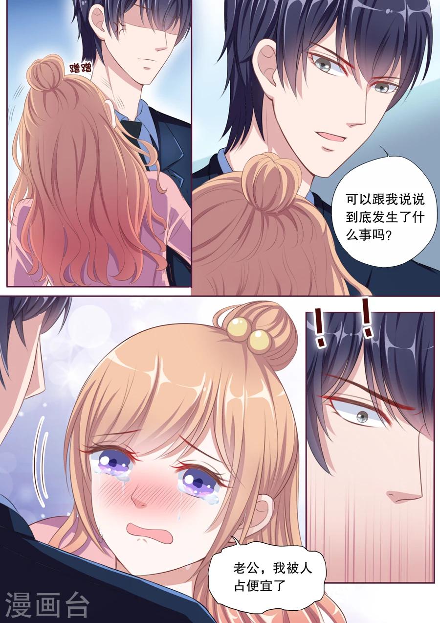 第87话 第一次这么温柔2