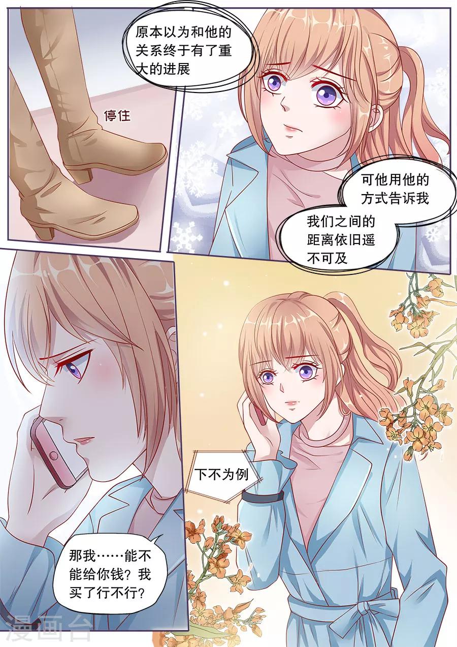 第150话 下不为例5