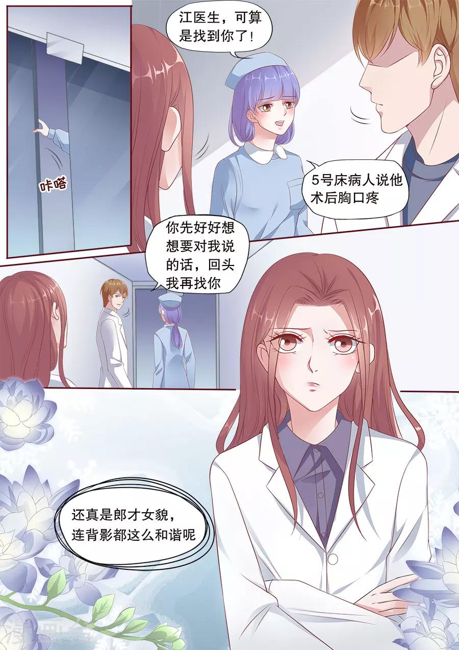 第173话 复合8