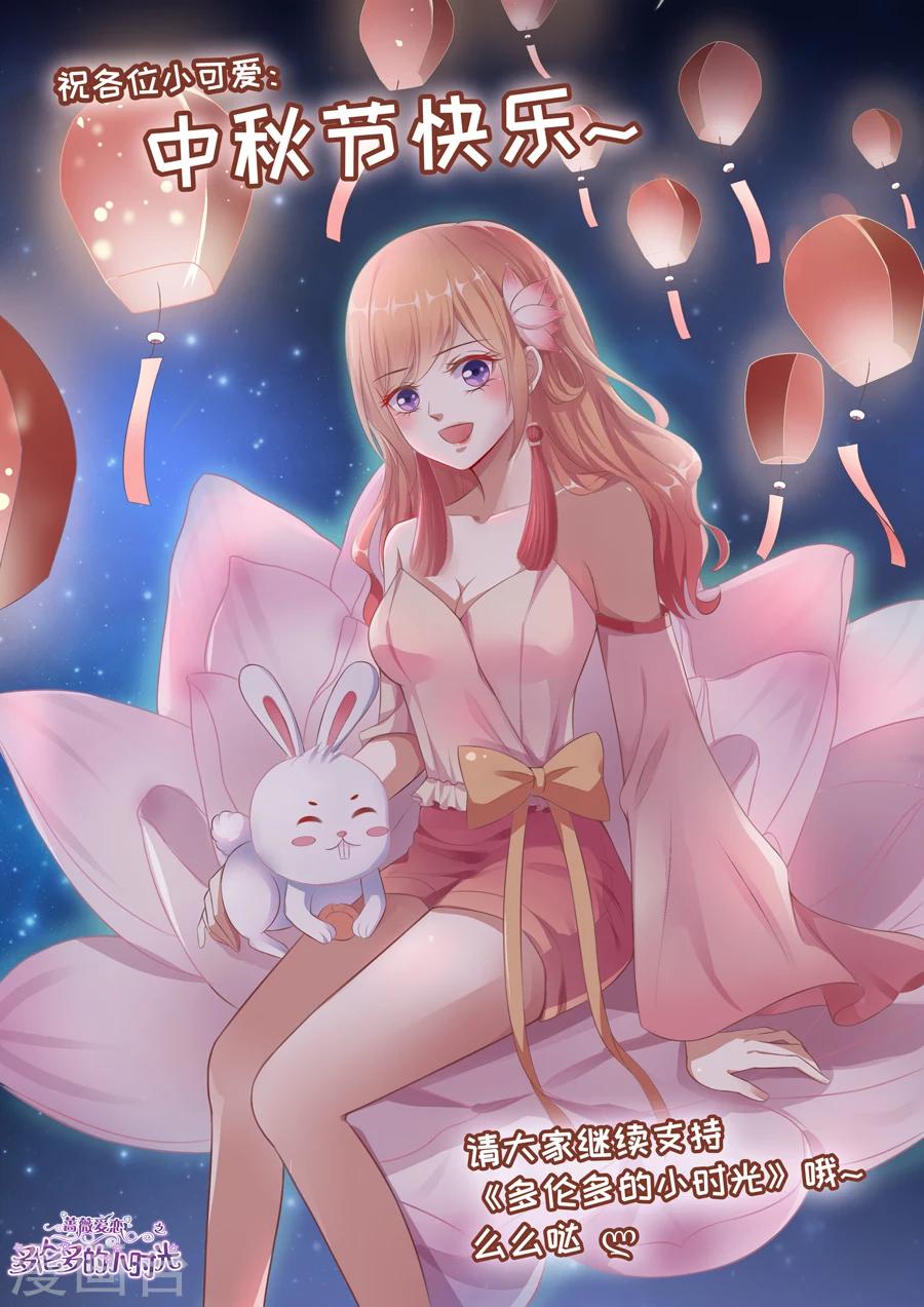 第125话 星座不和9