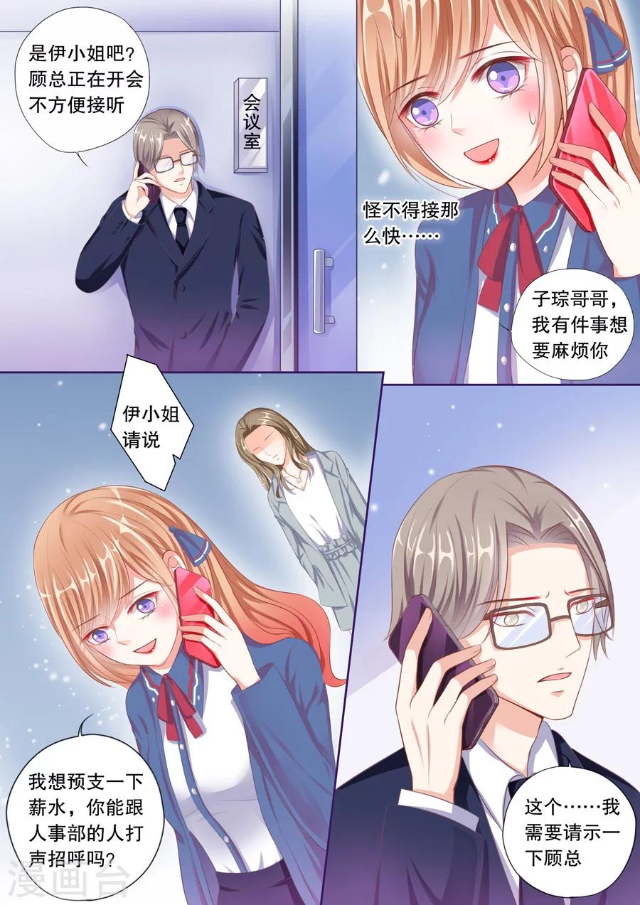 第57话 预支薪水失败4