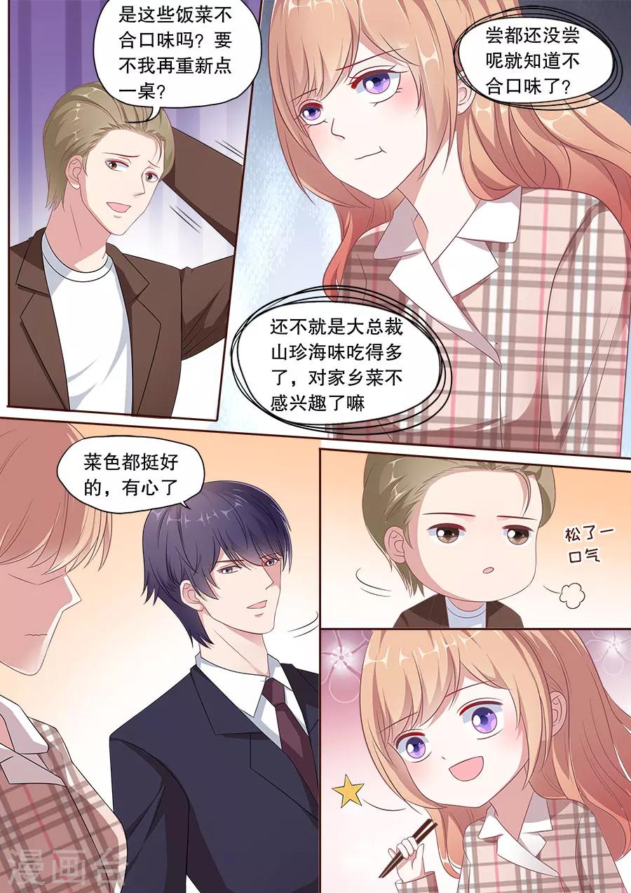 第163话 体贴2