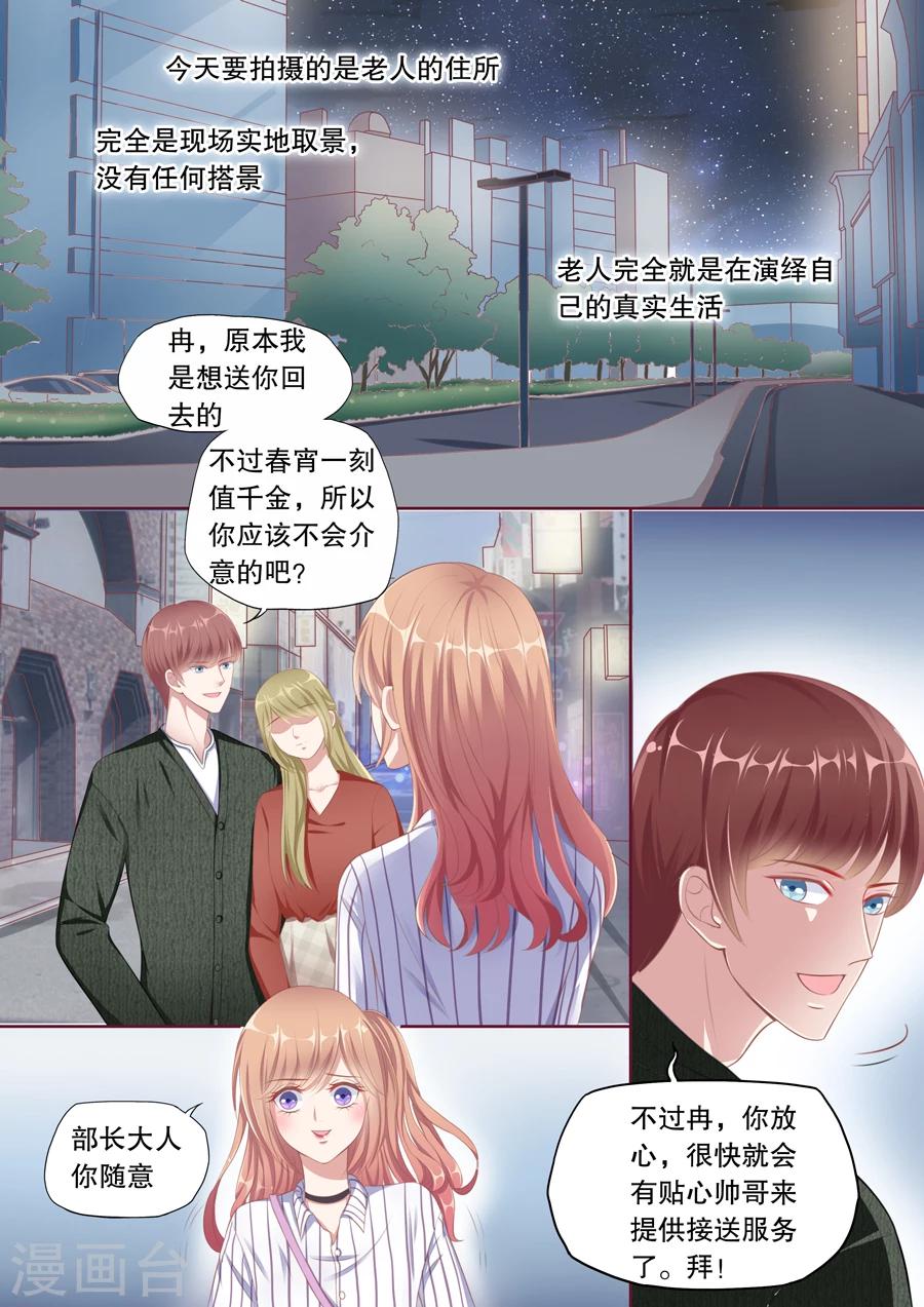 第95话 听说你们分手了4