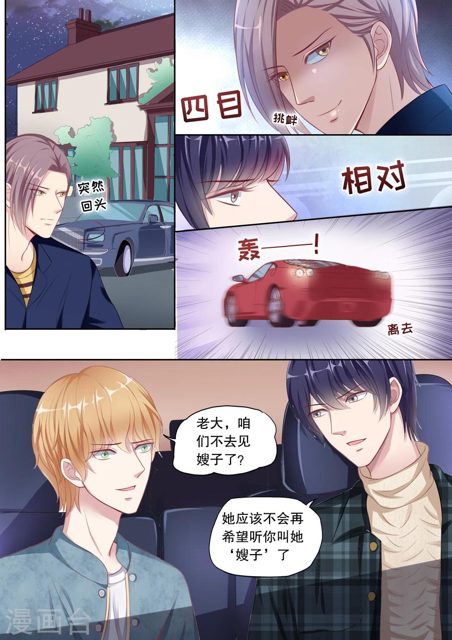 第96话 高能预警！8