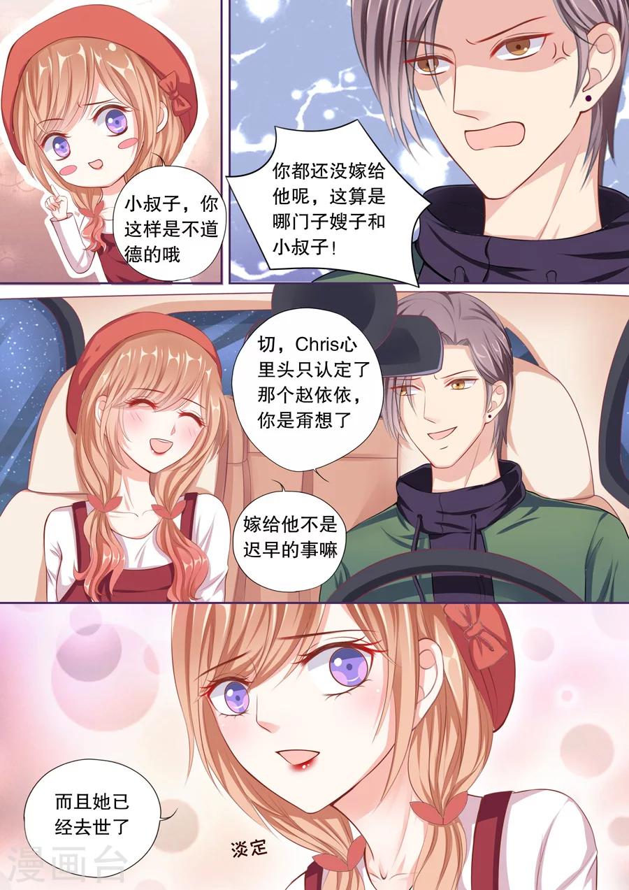 第59话 勾搭未来嫂子？8