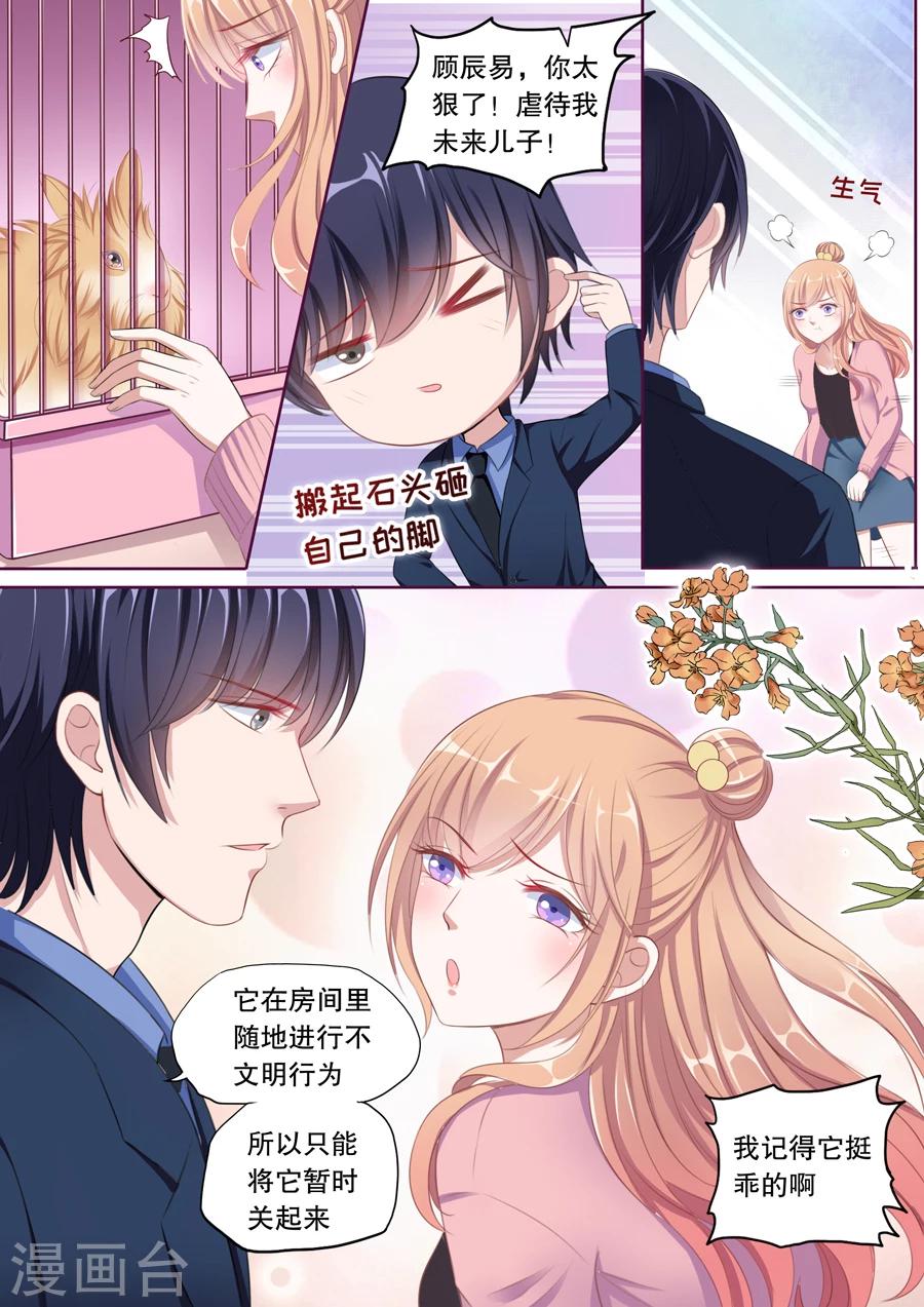 第88话 对我没有占有欲4