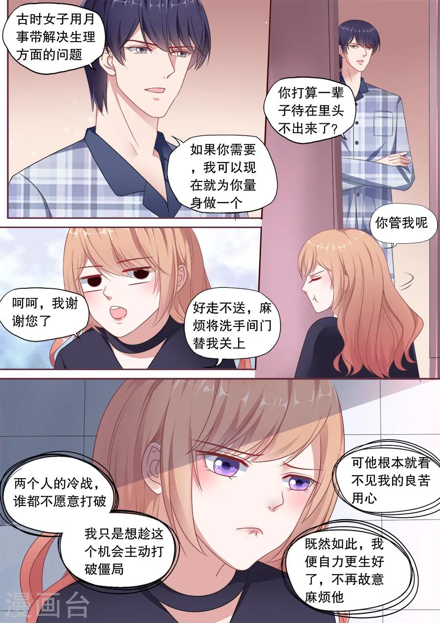 第165话 化解冷战6