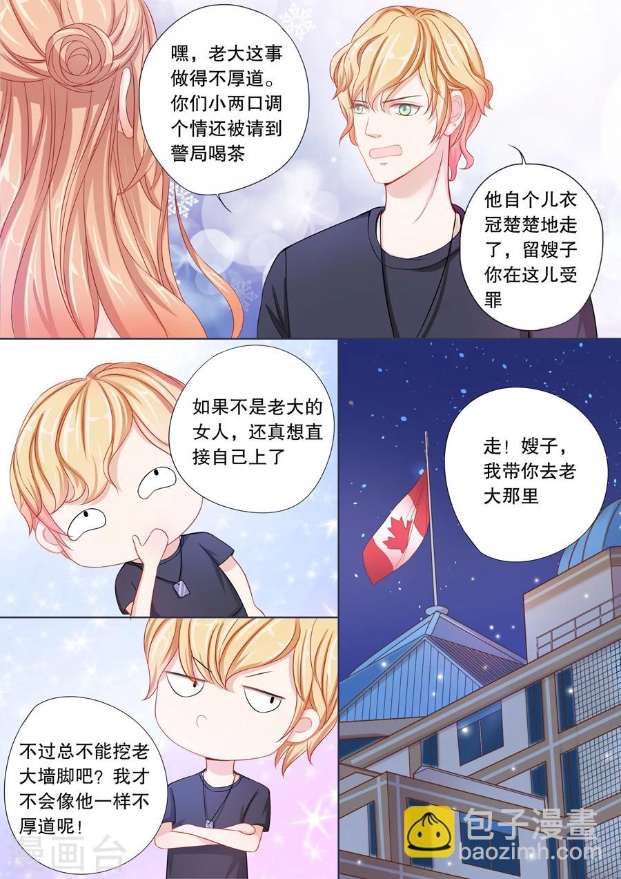 第9话 你俩入戏太深了吧？（1）5