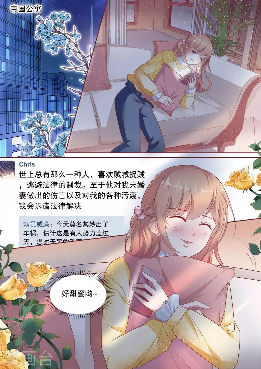 第174话 玩弄感情2