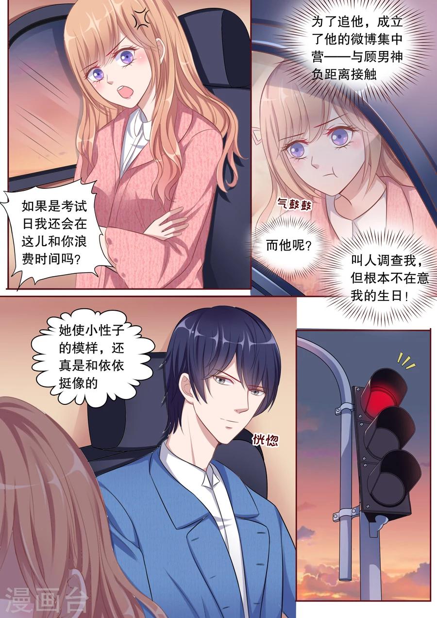 第109话 生日快乐3