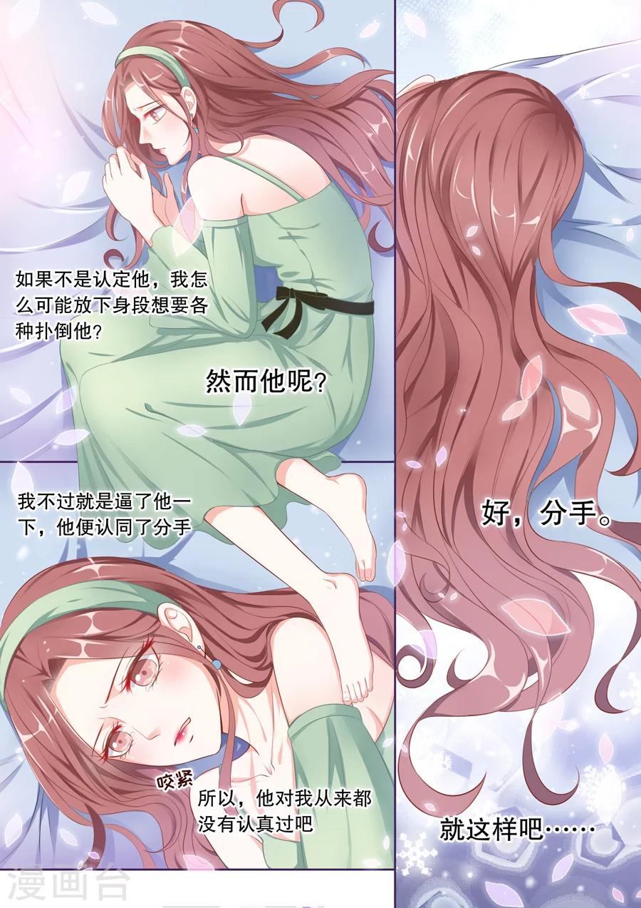 第62话 你打工了？2
