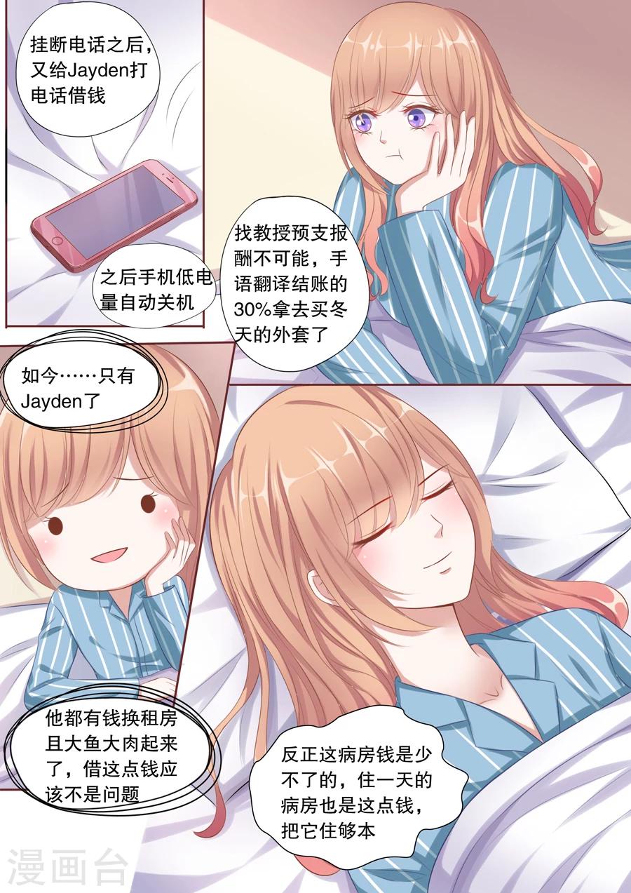 第106话 假顾辰易3