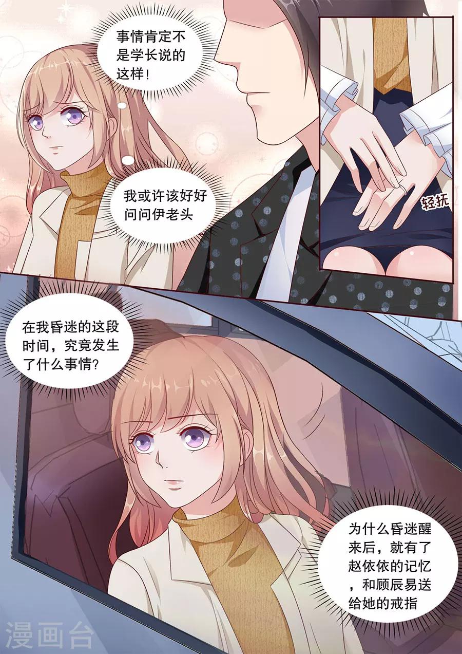 第189话 变脸比翻书还快6