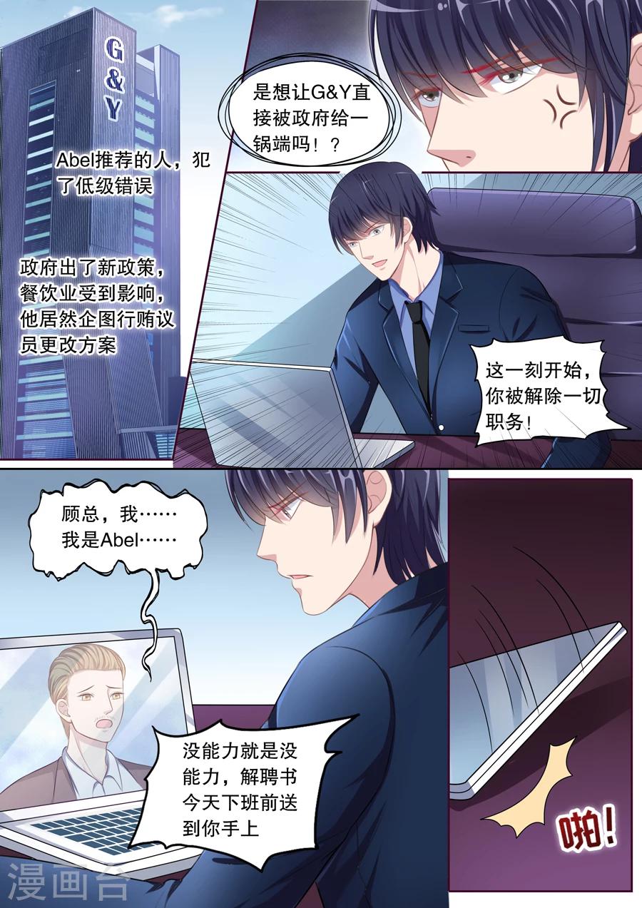 第86话 被性骚扰7