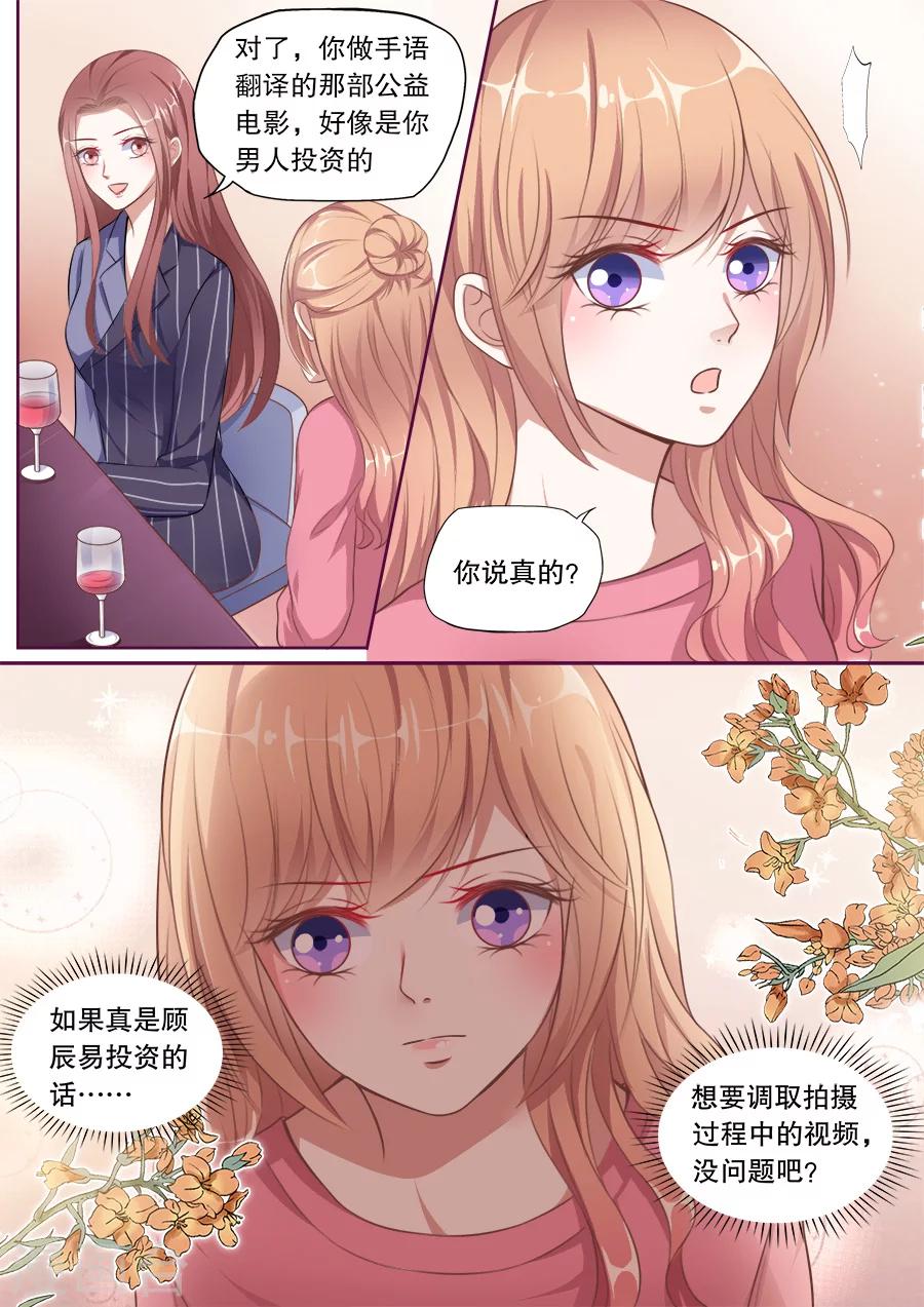 第136话 少女怀春2
