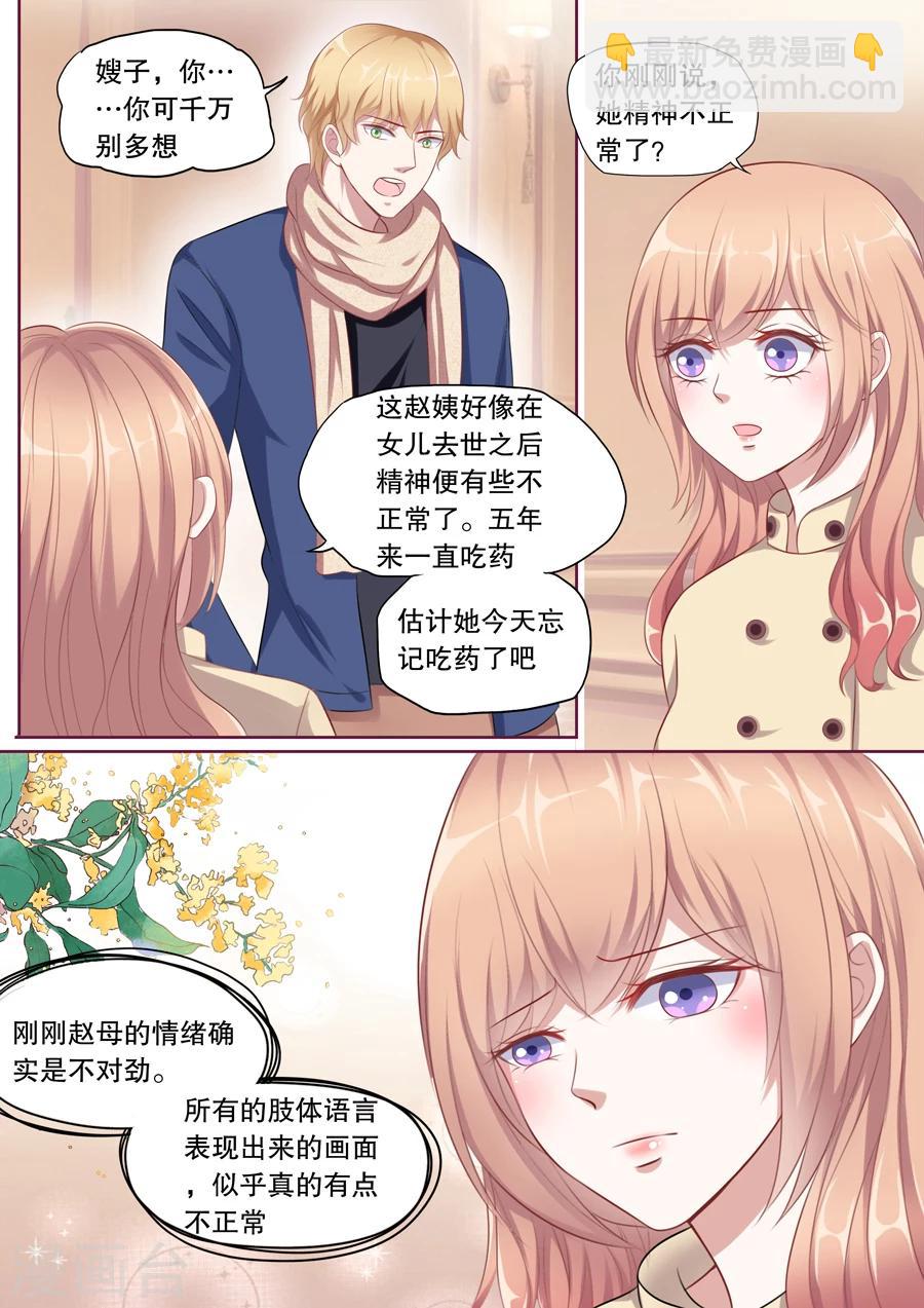 第115话 崩溃的赵母5