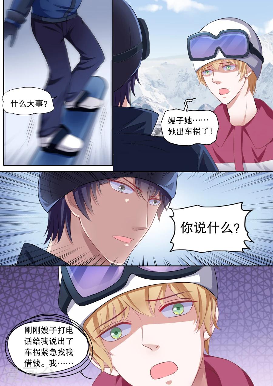 第105话 住院风波4